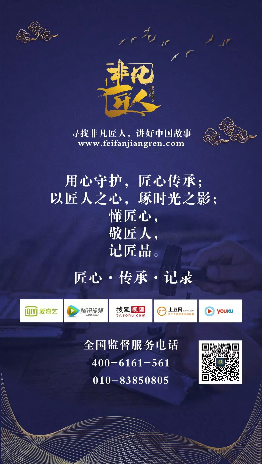 【非凡匠人·回顧】匠心守護(hù)品質(zhì) 智造您的制造(圖4)