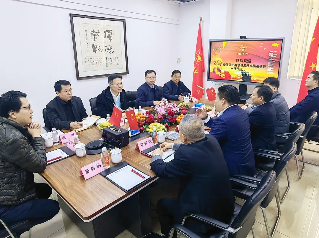 松江區(qū)紀(jì)委書記竺曉忠一行赴上海赫立考察(圖2)